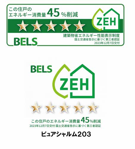 ピュアシャルム A0203号-3