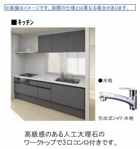 グランルミエール A0103号-6