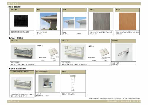 シャーメゾンＩＭＡＺＵ A0303号-3