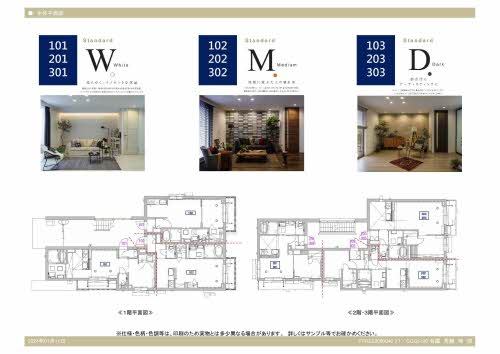 シャーメゾンＩＭＡＺＵ A0303号-5
