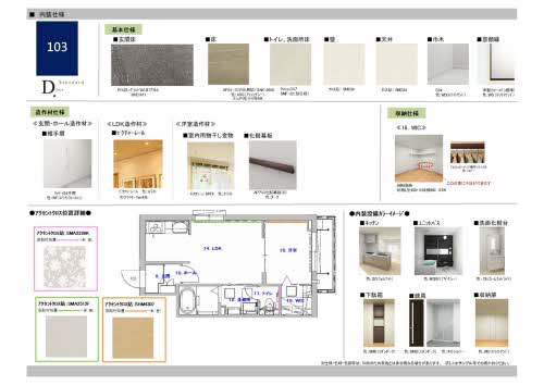 シャーメゾンＩＭＡＺＵ A0303号-8