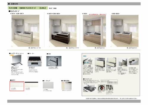 シャーメゾンＩＭＡＺＵ A0303号-12