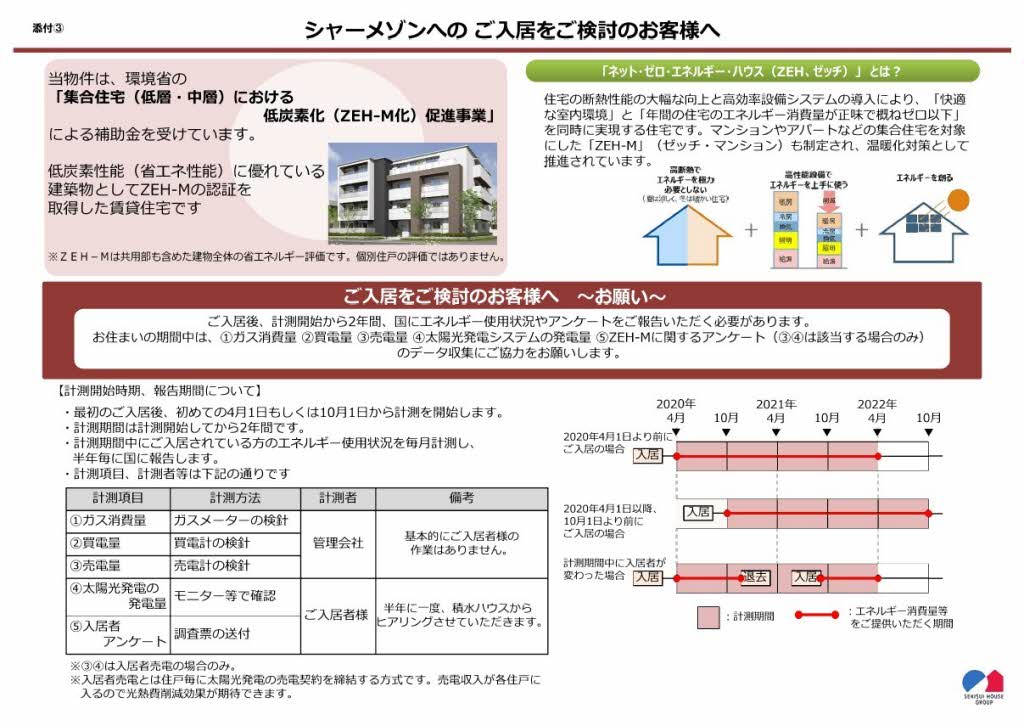 ディマーネⅡ A0101号-11