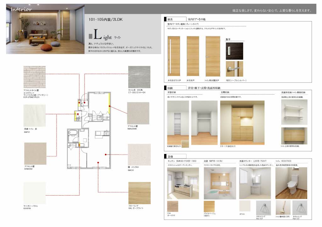 シャーメゾン レ・フレールⅥ 105号-2