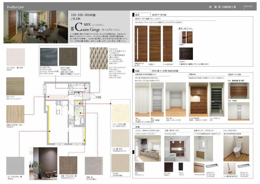 ＳｈａＭａｉｓｏｎ　グランフィリア 105号-2