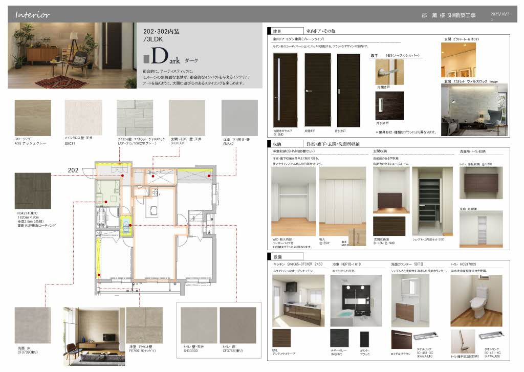 ShaMaison グランフィリア 202号-2