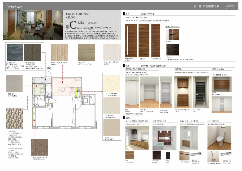 ＳｈａＭａｉｓｏｎ　グランフィリア 203号-2