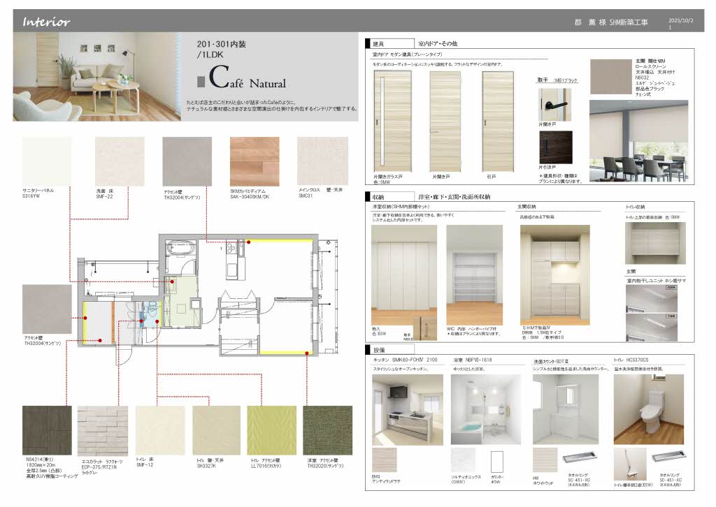 ShaMaison グランフィリア 301号-2