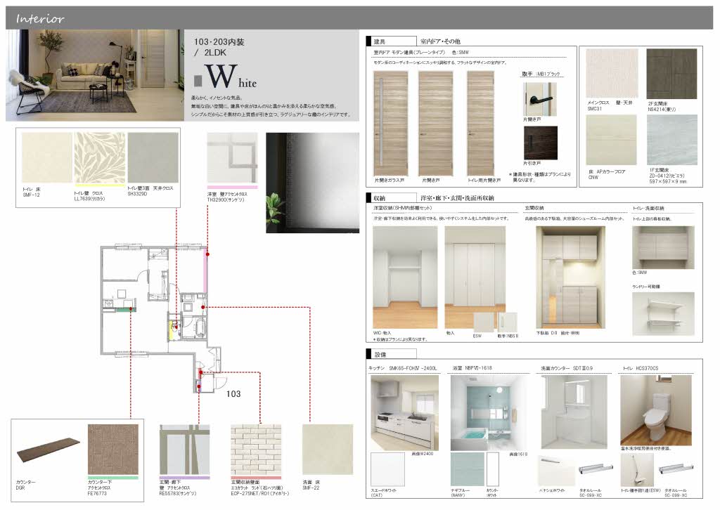 グリナージュ 103号-2