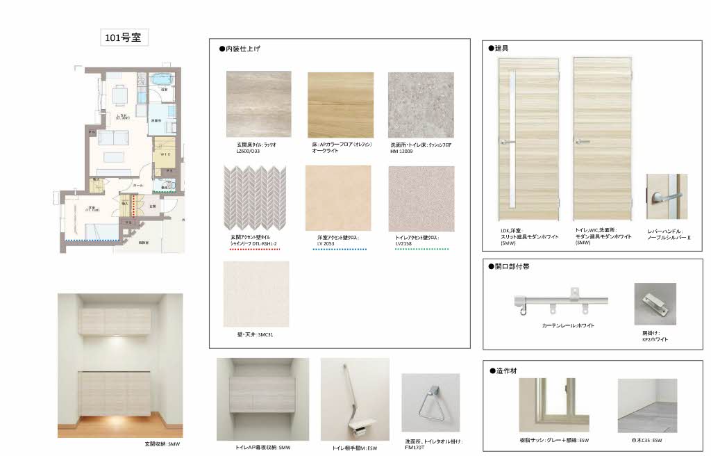 ベレオ安宅 101号-2