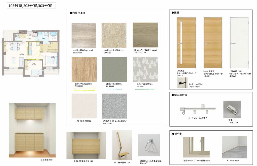 ベレオ安宅 303号-2