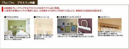 プロヌーブ楽々園 A0202号-5