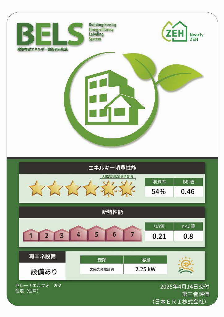 セレーナエルフォ A0202号-16