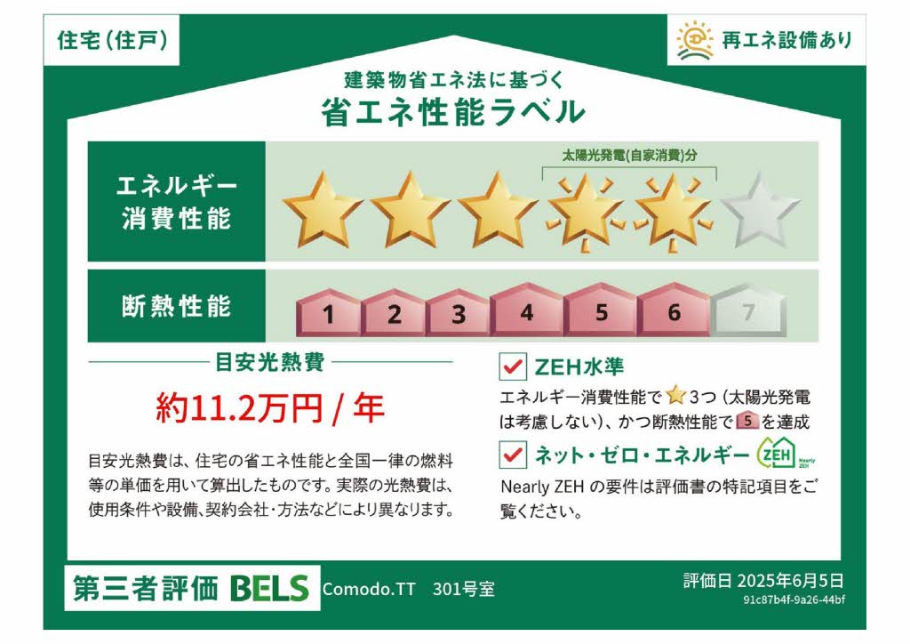 Ｃｏｍｏｄｏ．ＴＴ 301号-17