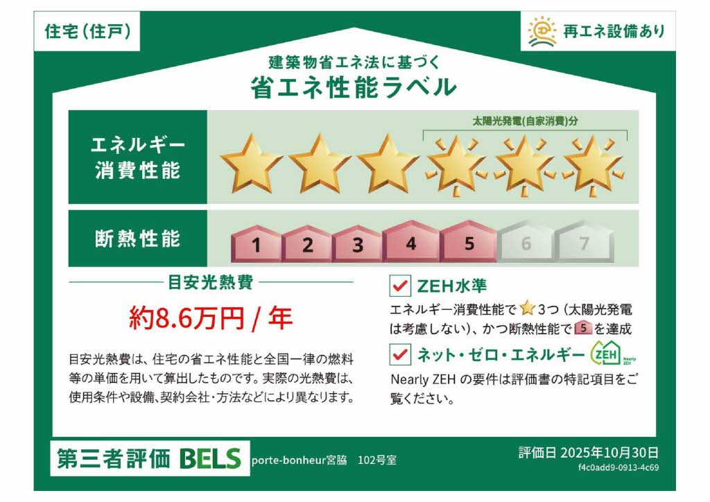 ポルトボヌール宮脇 A0102号-12