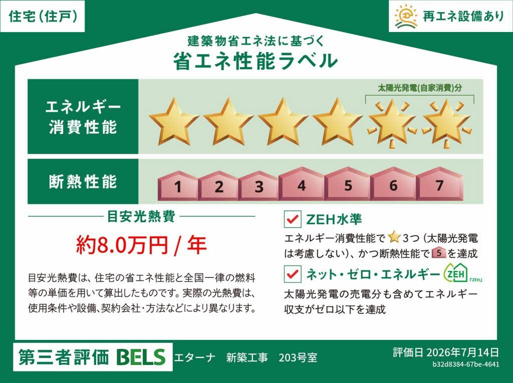エターナ A0203号-16