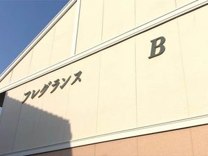 フレグランス野崎　Ｂ棟 B0202号-2