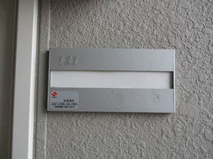 クリスタルハーモニー　Ｅ棟 E0111号-14