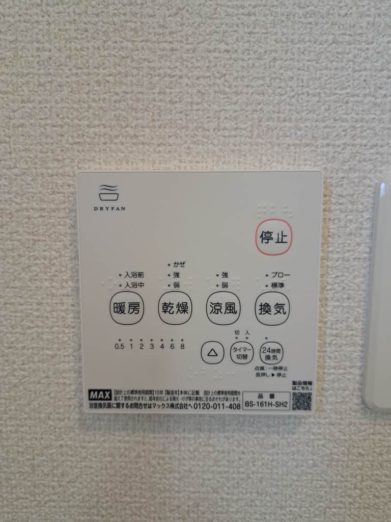 バリュージュ七日市　Ａ棟 A0102号-11