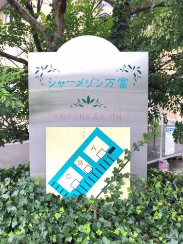 シャーメゾン万富 A棟 A0102号-2