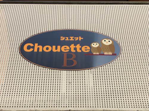 シュエット　Ｂ棟 B0202号-2