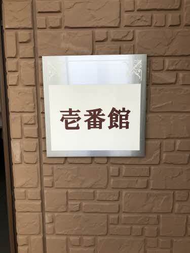 プリムヴェール　壱番館 A0102号-2