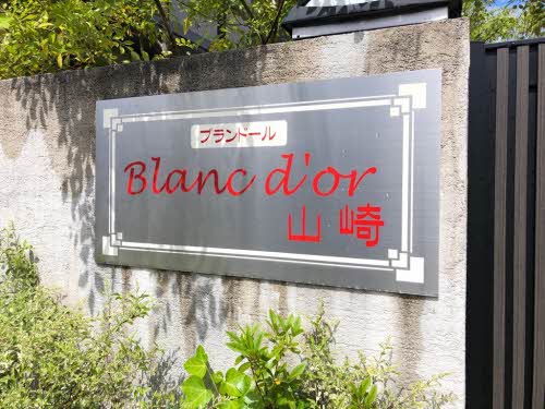 ブランドール山崎 壱番館 A0101号-2