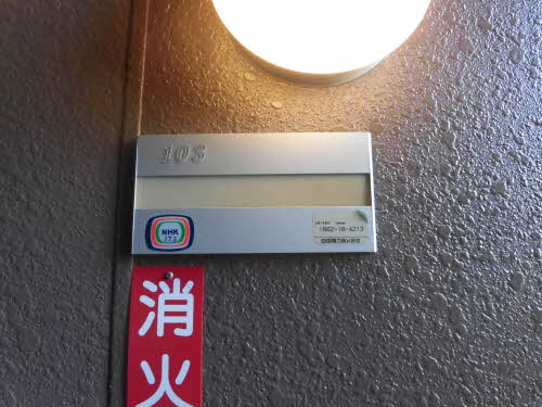 ヴィラ西の土居 A0103号-13
