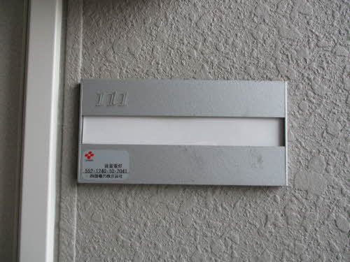 クリスタルハーモニー　Ｅ棟 E0111号-14