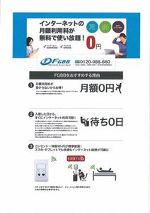 ジェネス長束 A0201号-14