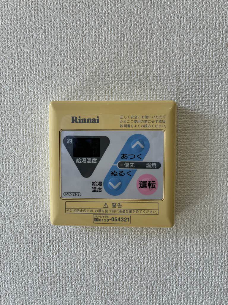 グリーンゲーブルス A棟 A0201号-9