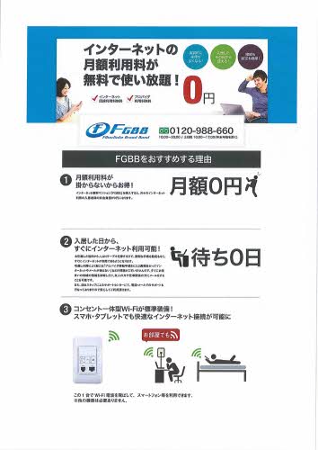 サントーク伴　Ｂ棟 B0201号-2