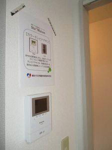 フォレスト　ハイツ A0201号-10