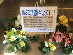 ビレッジ城北　Ｃ棟 C0208号-11