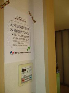 フェリーチェ　Ａ棟 A0101号-9