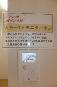 ミモザ Ⅰ棟 A0202号-4