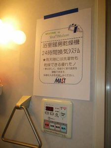 パインデュー　Ａ棟 A0105号-12