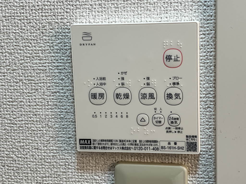 ラパルテール 壱番館 輝 B0201号-15