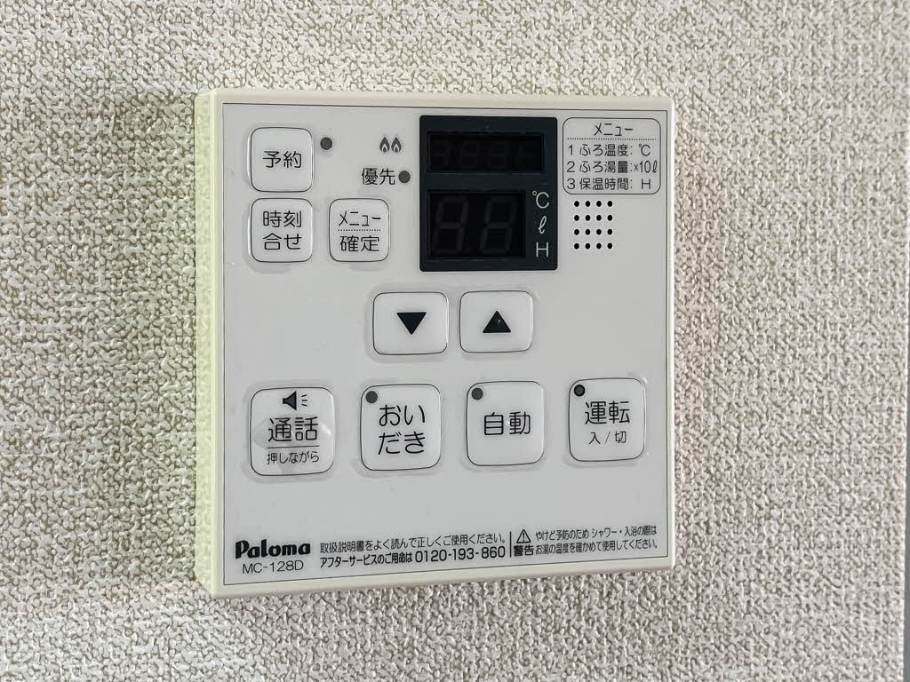 ローズタウン 2番館 B0202号-14