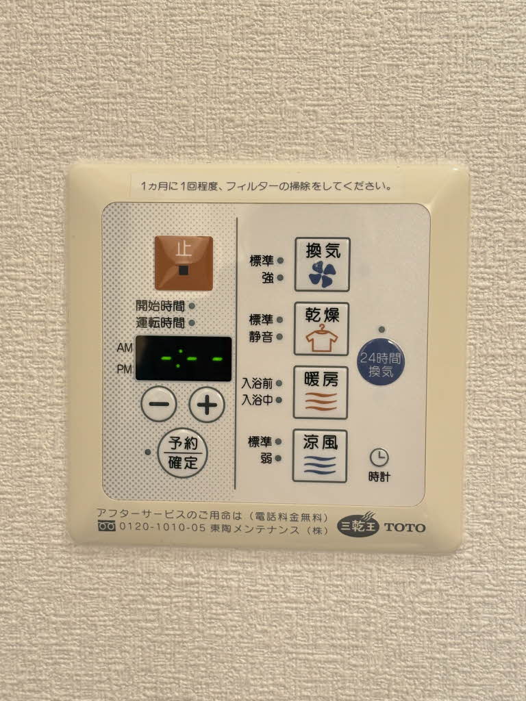 シャンポール　Ａ棟 A0203号-15