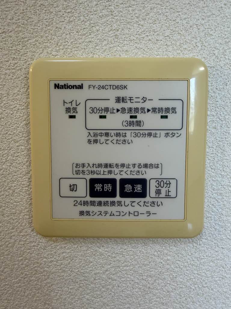 虹 A棟 A0202号-15