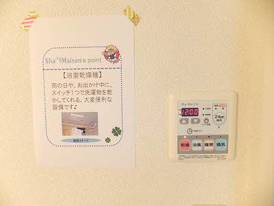 クレセントハイム A棟 A0203号-12