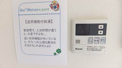 クレール藤 B棟 B0202号-5