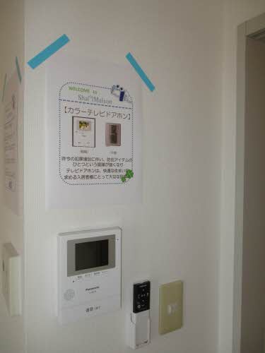 メゾンアムール A棟 A0205号-6