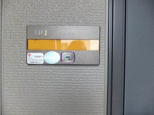 コンフォート A棟 A0101号-2