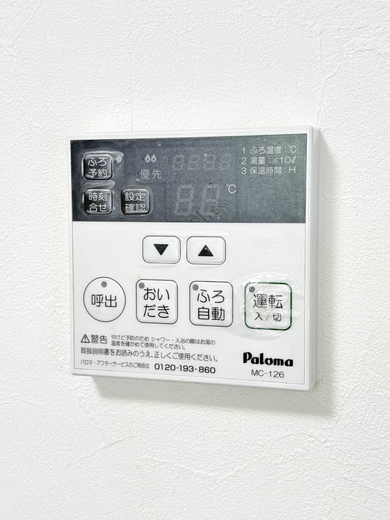 シャーメゾンⅡ番館 B0103号-14