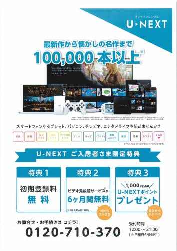 シャーメゾン本谷 A0201号-2