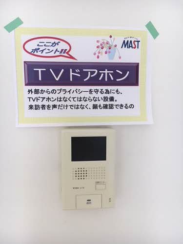 ヴィラ名水 B棟 B0201号-4