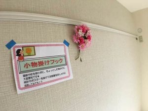 レジデンス高砂 A0103号-14