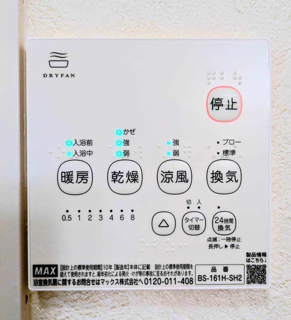 ベルハイツ A0101号-8